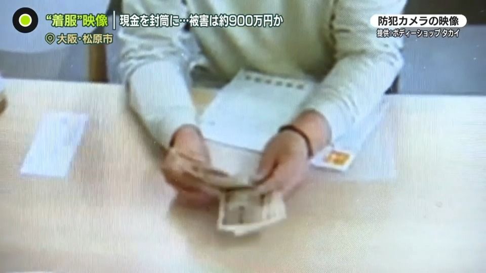 【大阪】現金を…従業員がポケットに　“着服”の瞬間捉えた映像　被害は約900万円か　大阪・松原市